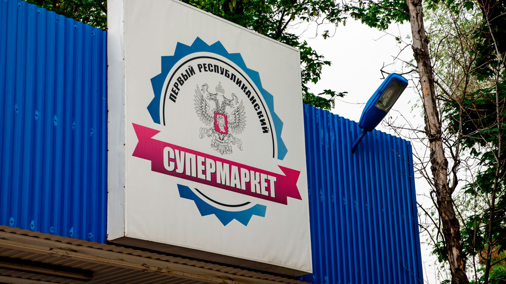 Купить Моющие В Донецке Днр