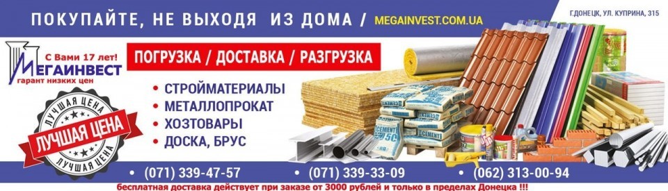 megainvest.jpg