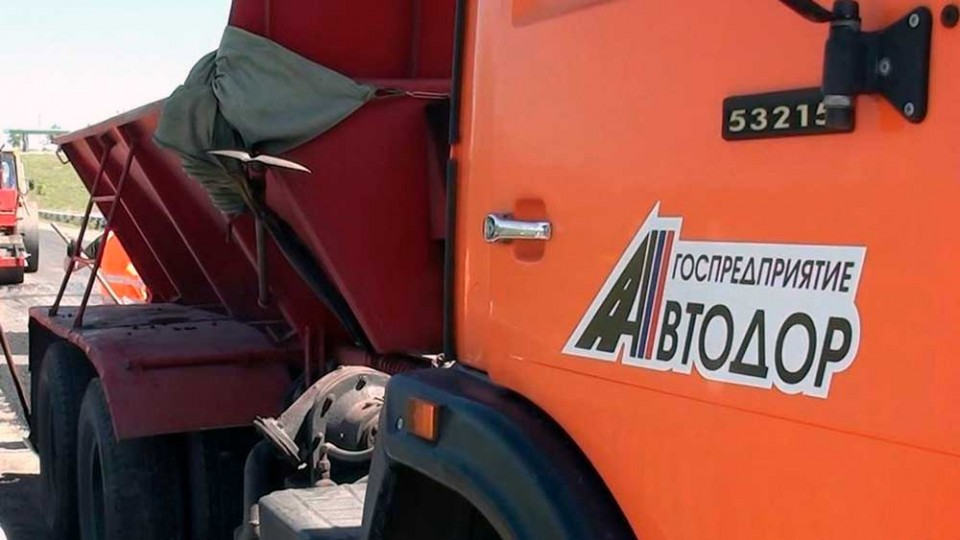 avtodor-dnr.jpg