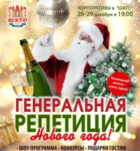 шато