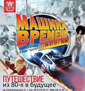 шато-2