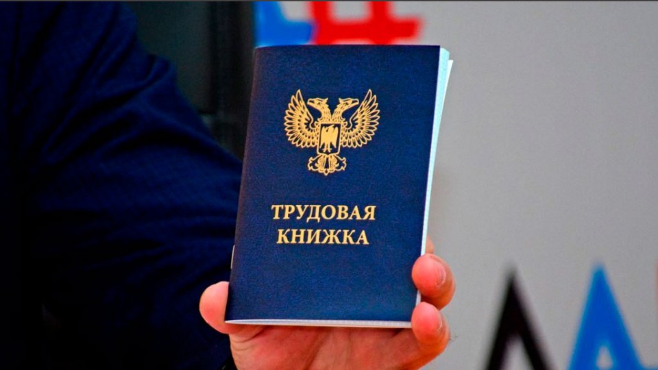 trudovaya-knizhka-dnr.jpg