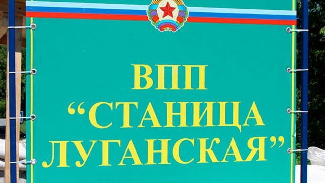 vpp-stanitsa-luganskaya.jpg