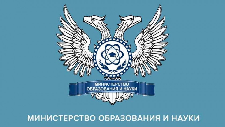 minobrnauki.jpg