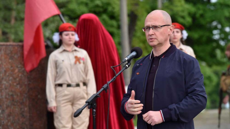 kirienko.jpg