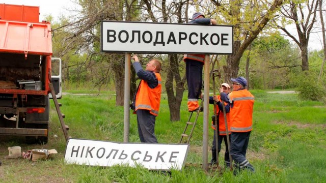 volodarskoe.jpg